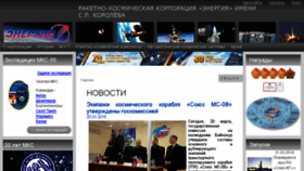 What Energia.ru website looked like in 2018 (6 years ago)