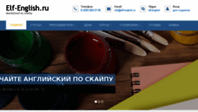 What Elf-english.ru website looked like in 2018 (6 years ago)