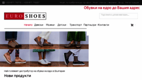 What Euroshoes.bg website looked like in 2018 (6 years ago)
