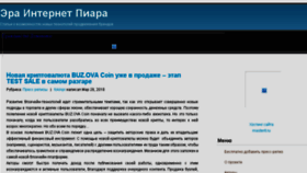 What Erapiara.ru website looked like in 2018 (6 years ago)