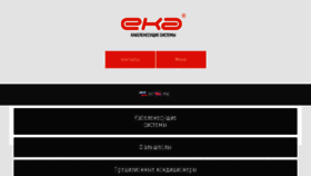 What Ekagroup.ru website looked like in 2018 (6 years ago)