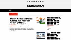What Eguardian.co.in website looked like in 2018 (6 years ago)