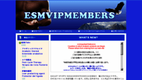 What Esmvipmembers.biz website looked like in 2018 (6 years ago)