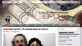 What Eureka-info.ru website looked like in 2018 (6 years ago)