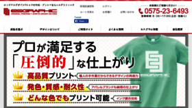 What Esgraphic.co.jp website looked like in 2018 (6 years ago)
