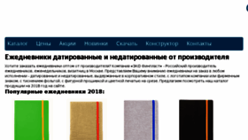 What Ekofinplast.ru website looked like in 2018 (6 years ago)