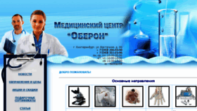 What Ekadoc.ru website looked like in 2018 (6 years ago)
