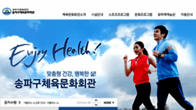 What Esongpa.or.kr website looked like in 2018 (6 years ago)