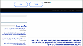 What Elqanah-news.com website looked like in 2018 (6 years ago)