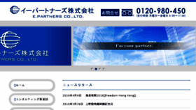 What Epartners-offshore.com website looked like in 2018 (6 years ago)