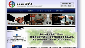 What Edy.co.jp website looked like in 2018 (8 years ago)