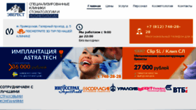 What Everestclinic.com website looked like in 2018 (6 years ago)