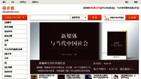 What Ebookmen.cn website looked like in 2018 (6 years ago)