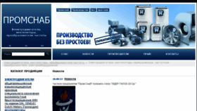 What Elektromotor.net.ua website looked like in 2018 (6 years ago)