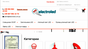 What Electroled.com.ua website looked like in 2018 (6 years ago)