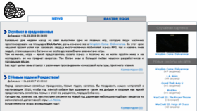 What Easter-eggs.net.ru website looked like in 2018 (6 years ago)