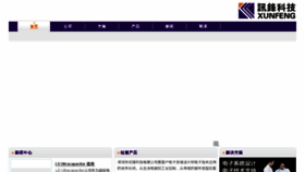 What Exunfeng.com website looked like in 2018 (6 years ago)