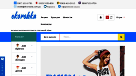 What Ekorobka.com.ua website looked like in 2018 (6 years ago)