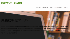 What Excel-access-japan.com website looked like in 2018 (6 years ago)