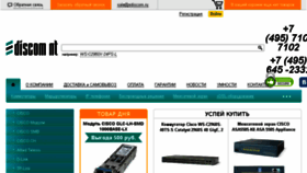 What Ediscom.ru website looked like in 2018 (6 years ago)