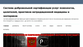 What Erusds.ru website looked like in 2018 (6 years ago)