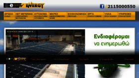 What Eshop-energy.gr website looked like in 2018 (6 years ago)