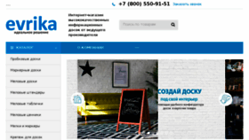 What Evrika-online.ru website looked like in 2018 (6 years ago)