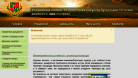 What Eco-lugansk.gov.ua website looked like in 2018 (6 years ago)