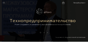 What Edunano.ru website looked like in 2018 (6 years ago)