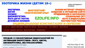 What Ezolife.info website looked like in 2018 (6 years ago)