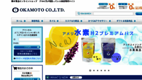 What E-okamoto.com website looked like in 2018 (6 years ago)