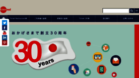 What Edenred.jp website looked like in 2018 (6 years ago)