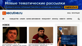 What Executive.ru website looked like in 2018 (6 years ago)