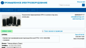 What Electris.ru website looked like in 2018 (6 years ago)