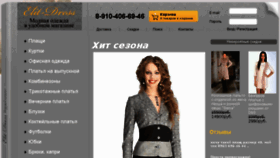 What Elit-dress.ru website looked like in 2018 (6 years ago)