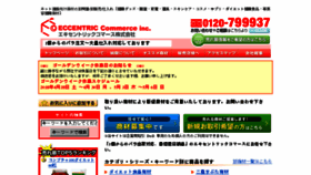 What Ec-commerce.jp website looked like in 2018 (6 years ago)