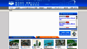 What Elmes.co.jp website looked like in 2018 (6 years ago)