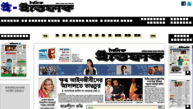 What Epaper.ittefaq.com.bd website looked like in 2018 (6 years ago)
