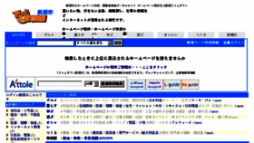 What E-niigata.jp website looked like in 2018 (6 years ago)