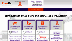 What Euro-ex.com.ua website looked like in 2018 (6 years ago)