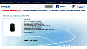 What Elcomp68.com website looked like in 2018 (6 years ago)