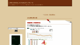 What Excel-template.jp website looked like in 2018 (6 years ago)