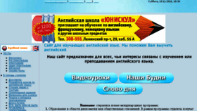 What Englishschool12.ru website looked like in 2018 (6 years ago)