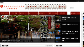 What E-asakusa.jp website looked like in 2018 (6 years ago)