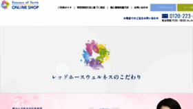 What Eon.jp website looked like in 2018 (6 years ago)