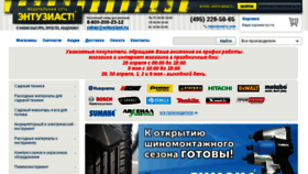 What Entuziast.ru website looked like in 2018 (5 years ago)