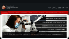 What Escdental.ru website looked like in 2018 (6 years ago)