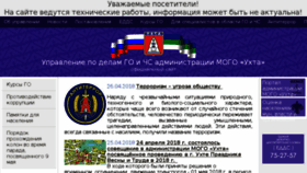 What Emercom.mouhta.ru website looked like in 2018 (6 years ago)
