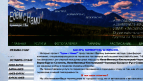 What Edemsnami.com.ua website looked like in 2018 (6 years ago)