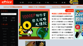 What Eprice.com.cn website looked like in 2018 (6 years ago)